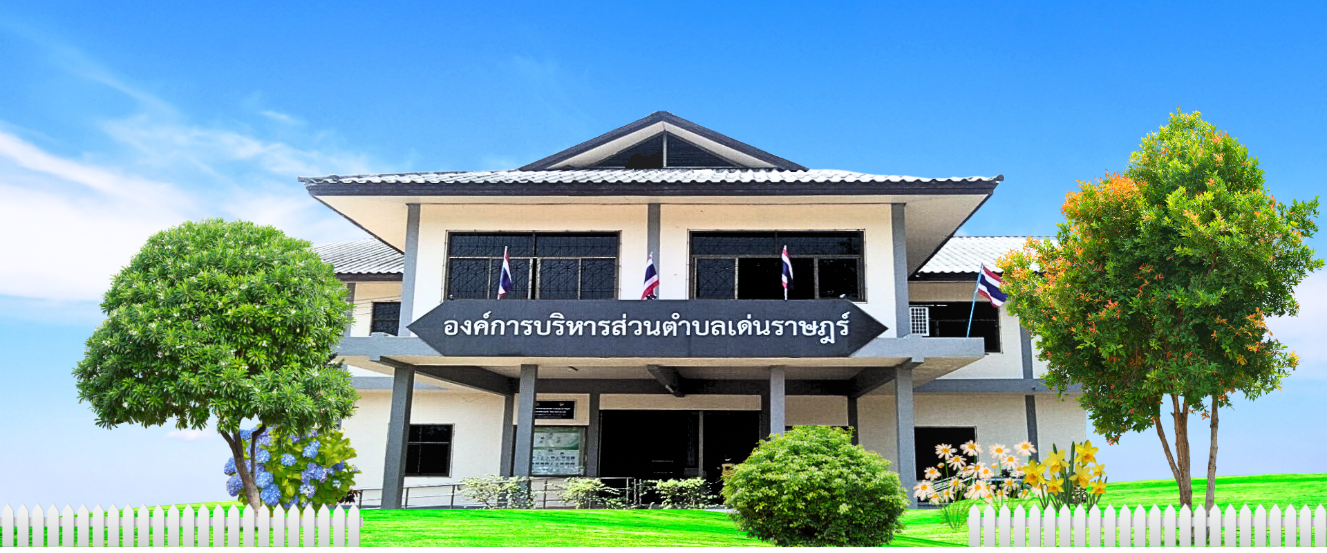 พื้นหลัง